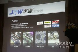 无微不至，卓越品质 杰微2008年广东渠道交流会的行业洞察与主板战略布局